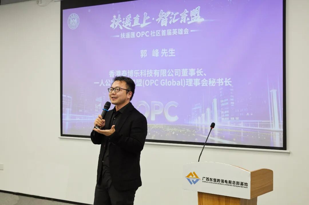 OPC超级个体分享环节
