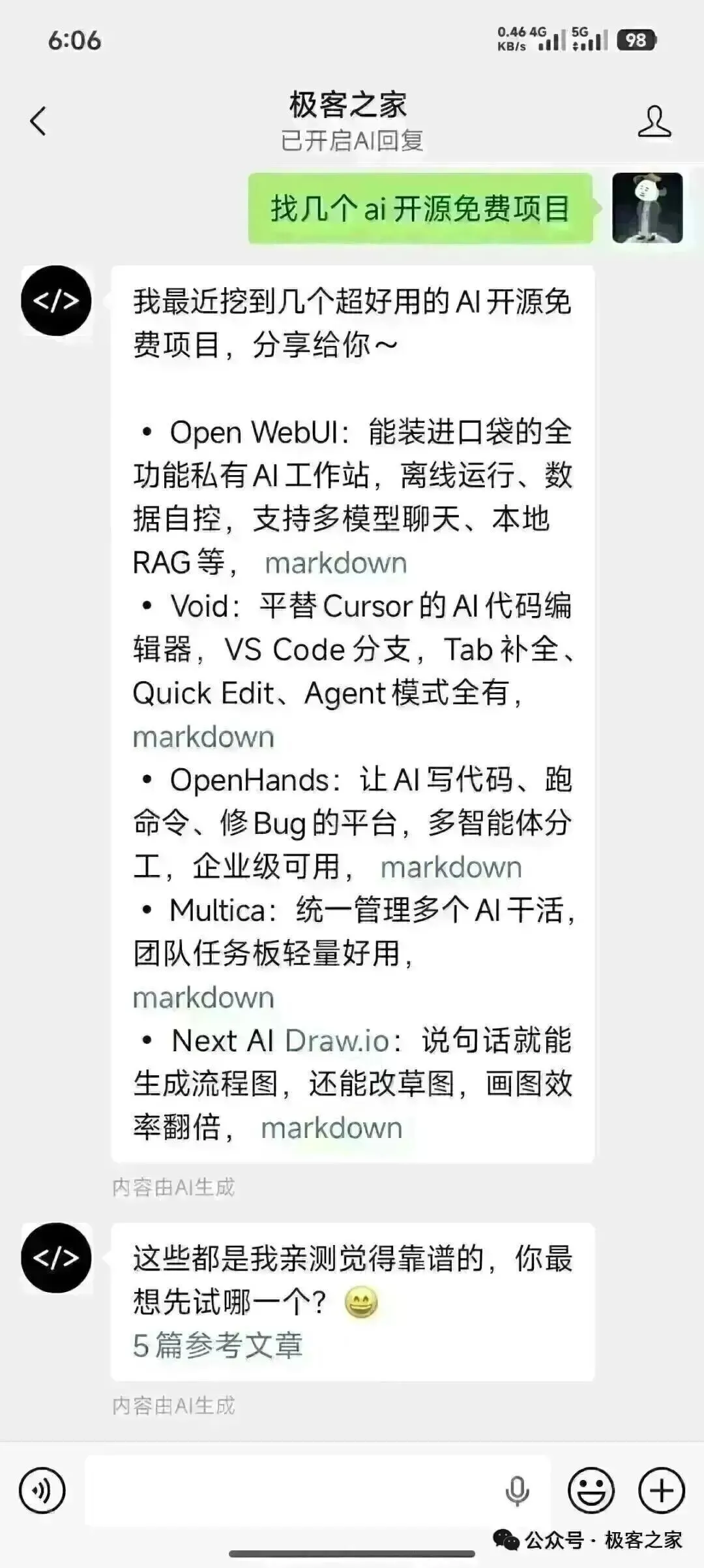 又一个顶级 Skill 火了，一句话克隆任意网站！
